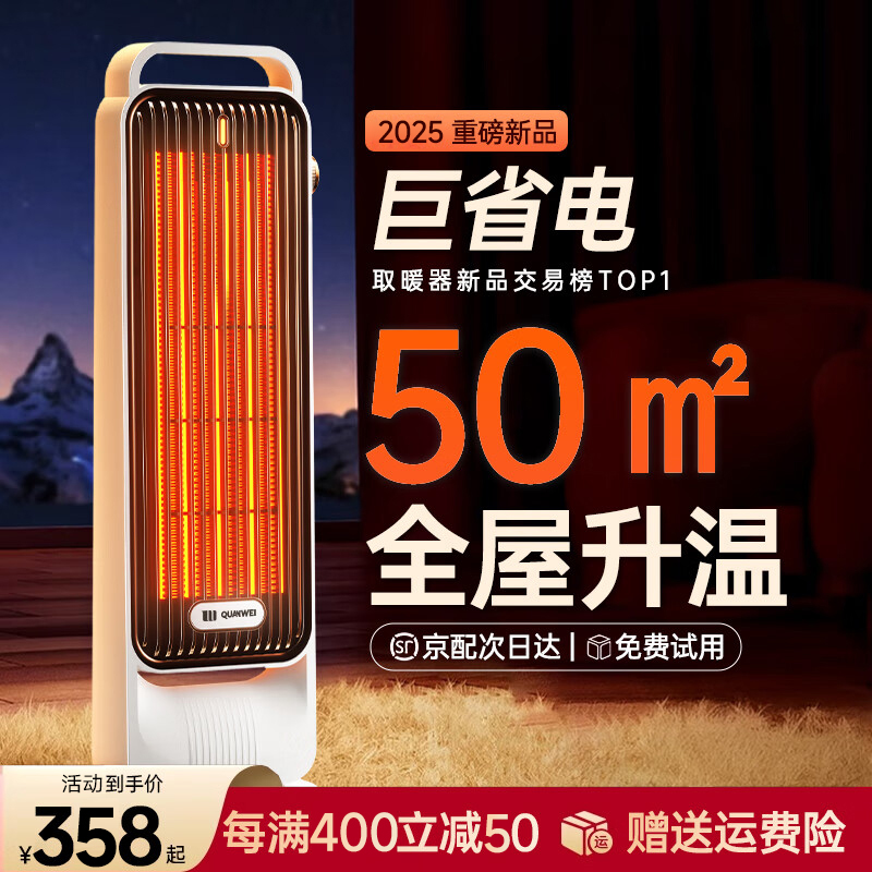 2025新款取暖器家用节能暖风机全屋大面积石墨烯省电热浴室神器冬