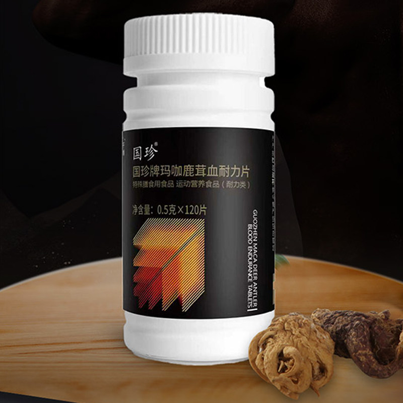【官方正品】国珍玛咖鹿茸血耐力片 含鹿鞭 玛咖 牡蛎 松花粉
