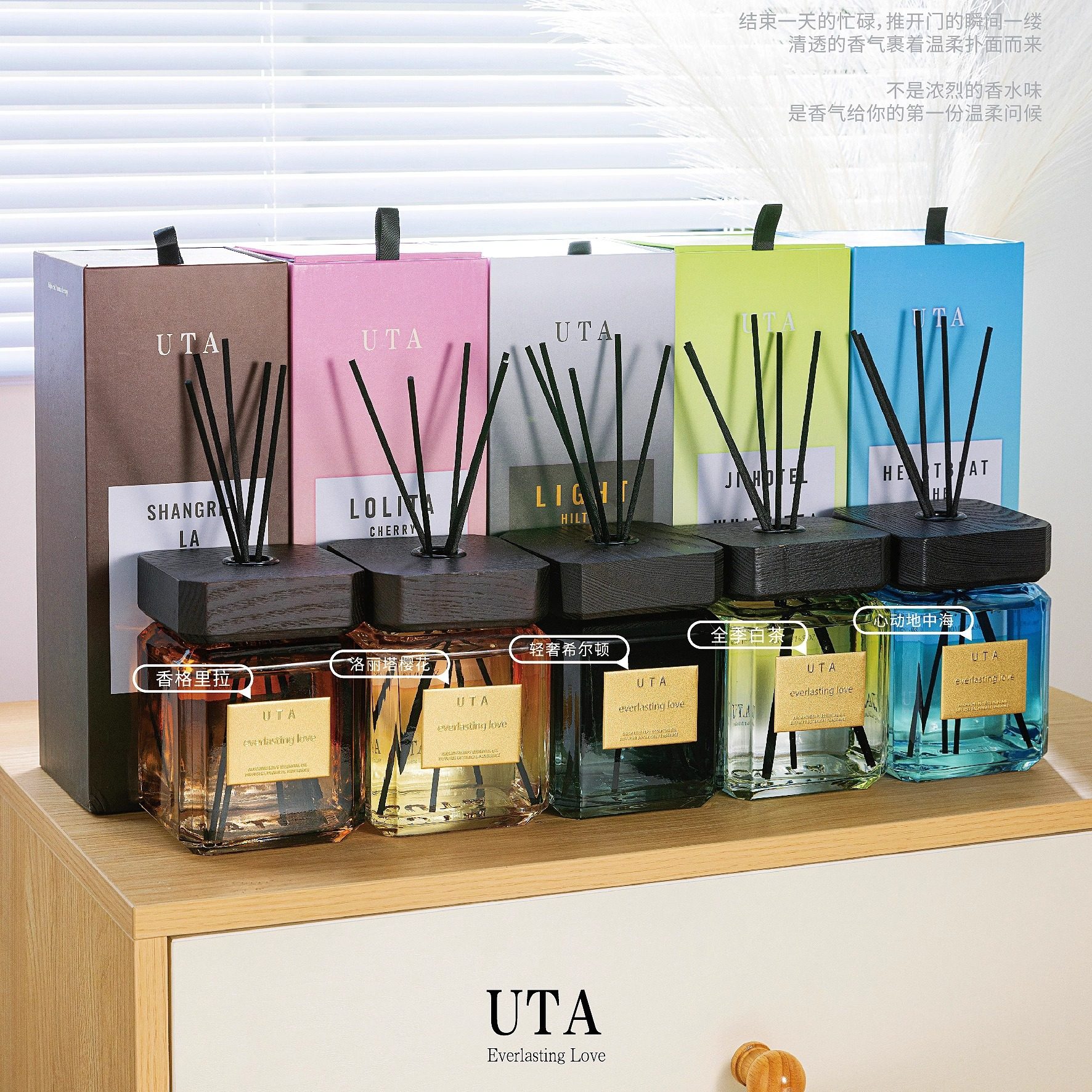 UTA香格里拉香薰500ml大容量酒店客厅家用室内持久高级香藤条香薰