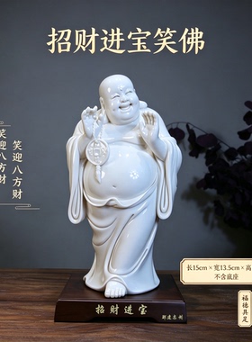 郑建忠招财进宝笑佛陶瓷摆件