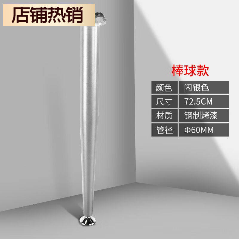 （）（）金属桌子腿简约桌腿支架桌脚吧台架脚支撑柱可棒球型桌腿