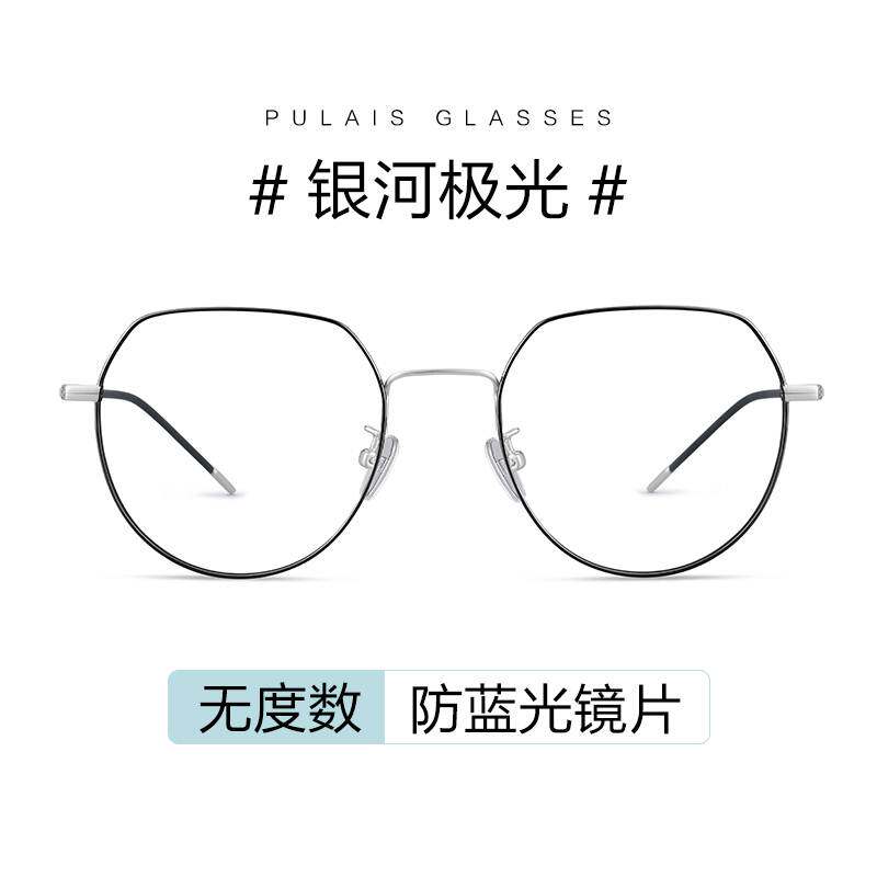 超轻纯钛近视眼镜女款可配有度数镜片大脸显瘦眼睛框架网上防蓝光