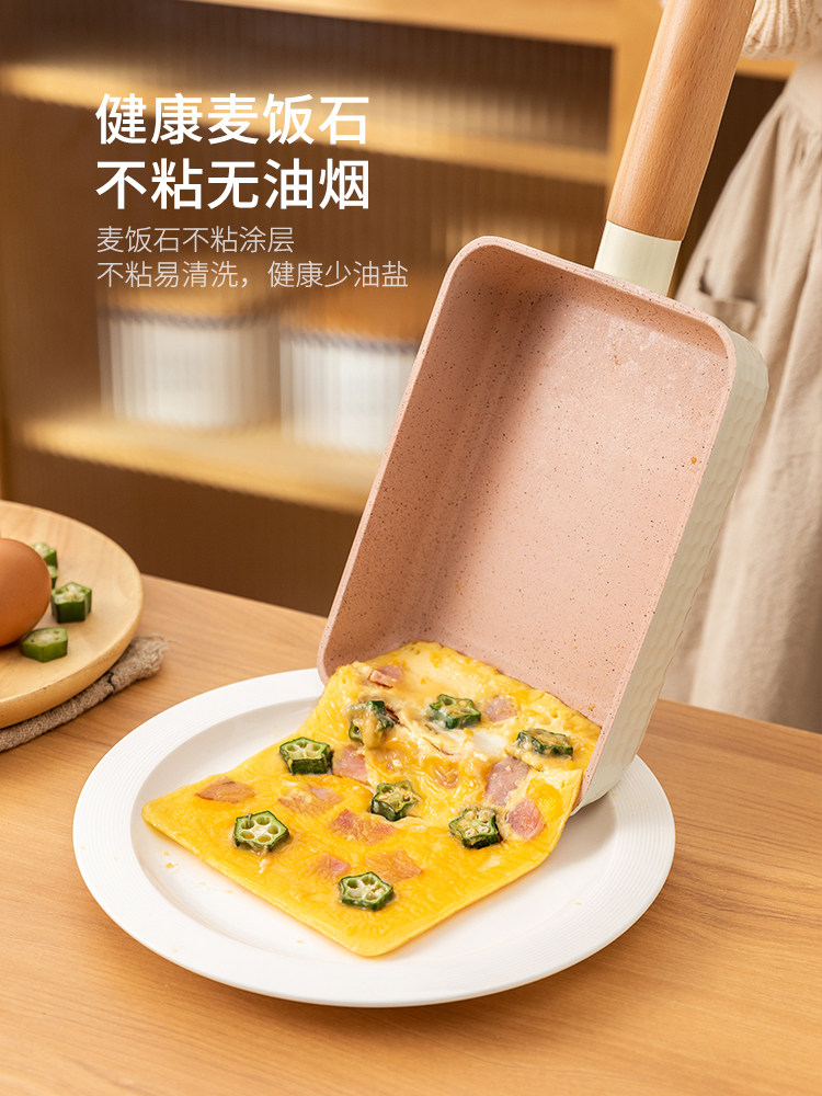 摩登主妇玉子烧方形不粘厚蛋烧麦饭石小煎锅家用早餐煎蛋锅平底锅