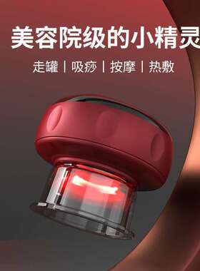 智能真空拔罐刮痧仪器电动呼吸加热刮痧仪经络按摩仪吸痧仪器