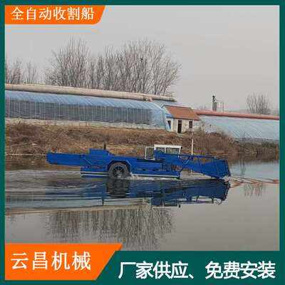 长江支流水面清理设备 自动化水上漂浮水草打捞船 水白菜收割船