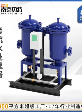 微晶旁流水过滤器旁通净水器处理设备厂家直销处理器高效