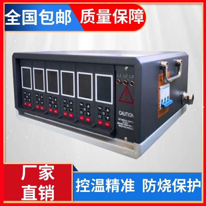 一卡双点热流道温控箱 塑胶模具温控仪 一卡双点温控卡 防烧