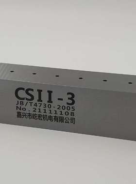 双晶直探头(CSII)标准试块 JB/T4730-2005