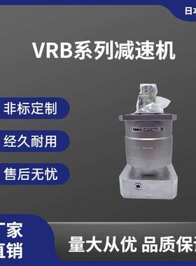 原装正品新宝VRB-115C-8-K3-28HB22减速机高刚性低背隙