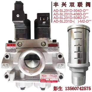 日本丰兴TOYOOKI双联安全电磁阀508D扬力406D杨锻AD-SL231D-304D