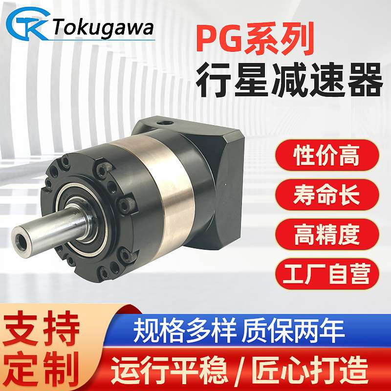 TOKUGAWA行星减速机步进小型德迈伺服电机变速器直齿高扭矩减速