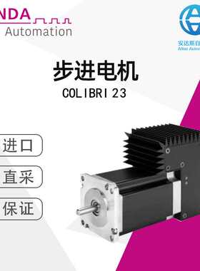 GUNDA步进电机COLIBRI系列德国直采 多型号