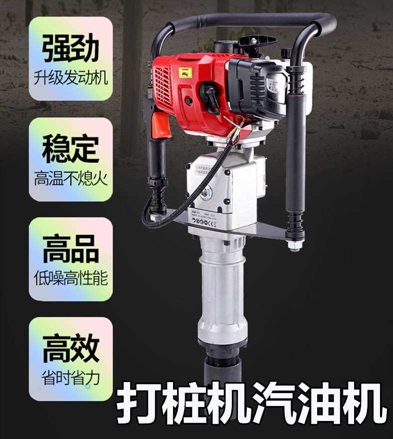 铁路冲击三角桩打桩机汽油机打墩机建筑工程农场护栏抢险木桩钢管