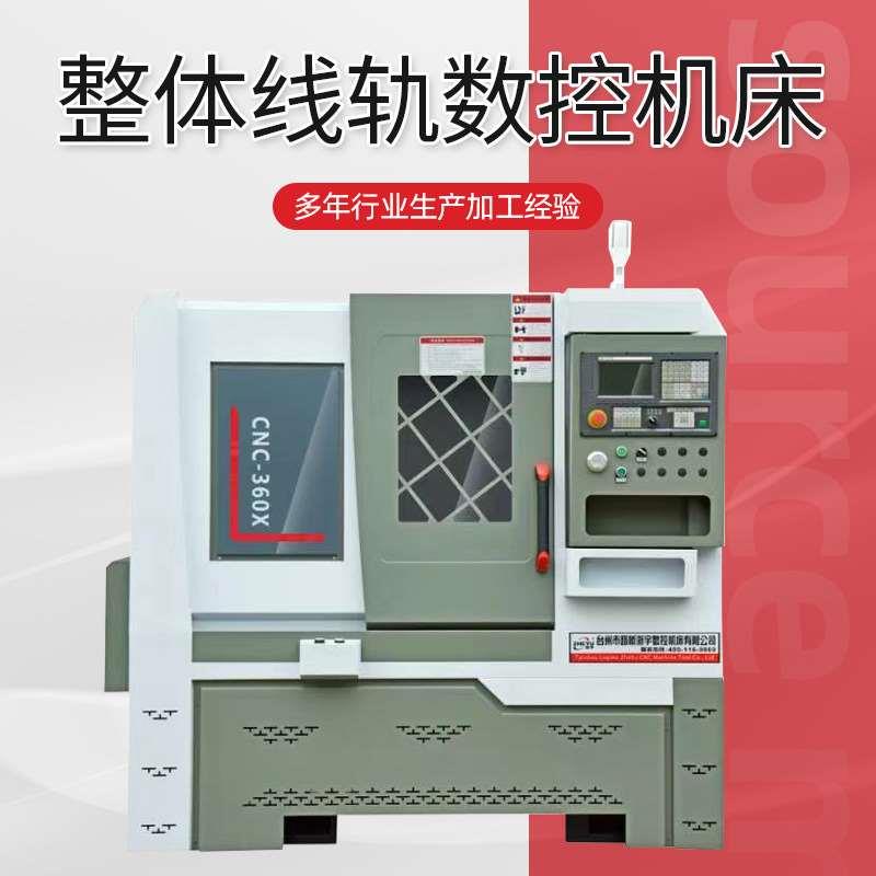 厂家数控车床CNC_360X整体斜床身线轨八工位刀塔 铸造机床