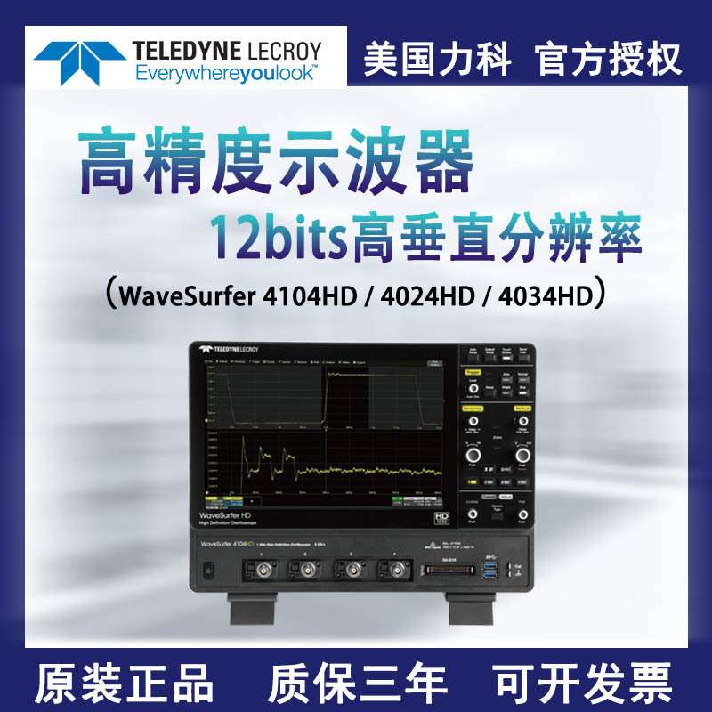 美国力科数字示波器高精度高分辨率Wavesurfer4000HD测量仪500M