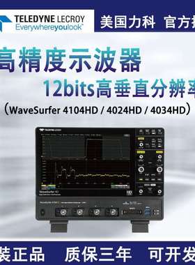 美国力科数字示波器高精度高分辨率Wavesurfer4000HD测量仪500M