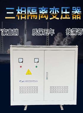 三相干式隔离变压器380V变200V208V220v转升415V440V460V480V690v
