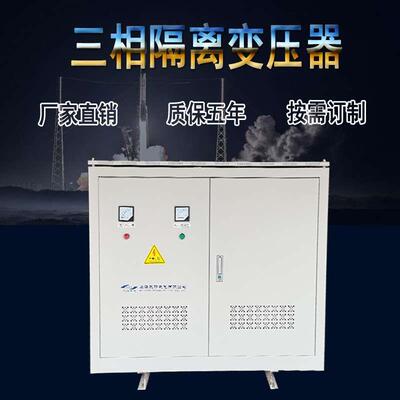 三相干式隔离变压器380V变200V208V220v转升415V440V460V480V690v
