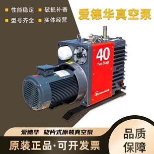 多功能爱德华EDWARD原装 真空泵进口现货E2M40真空泵 E2M275旋片式