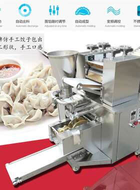 全自动包馄饨机新型商用可调速元宝饺子机新型锅贴机器厂家直供