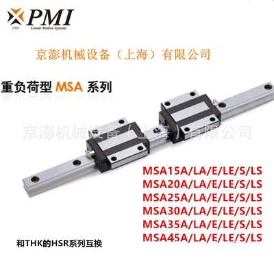 台湾PMI银泰MSA30A直线导轨MSA30高组装滑块 工具机配件