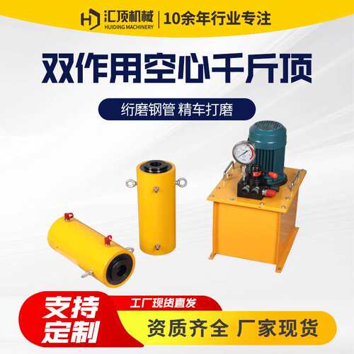 RRH手电同步双作用空心柱塞液压千斤顶推拉油缸起重器 空心千斤顶