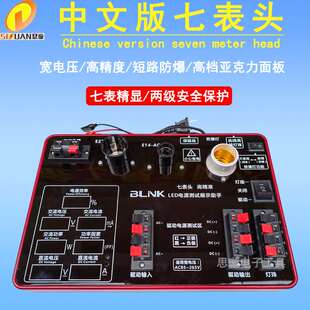 BLNK 驱动电源测试仪 七表十表头数显 电流功率功率因素电压测试