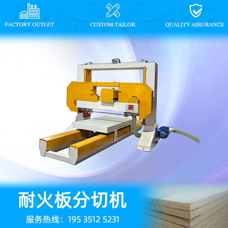 石膏薄板分切机 数控易碎建材干切设备 非标数控对剖设备制造基地