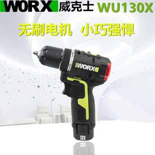 威克士WU130X无刷锂电钻手电钻双速电起子充电螺丝批电转迷你电钻
