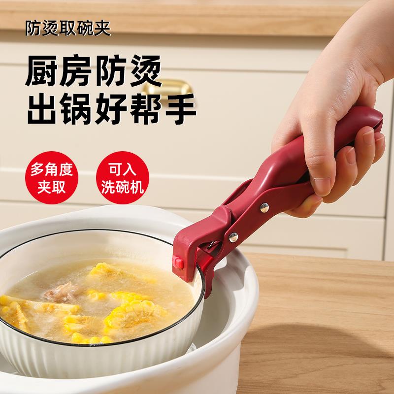 瑞士防烫夹厨房用防烫锅夹取碗夹盘子微波炉矽胶夹菜钳蒸菜锅神器