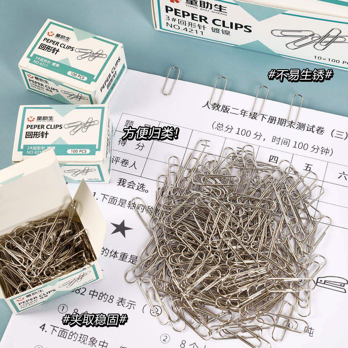 回形针分类装订银色文件资料整理办公用品桌面曲别针收纳书签学生