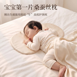 夏季A类桑蚕丝新生儿凉枕防枕秃