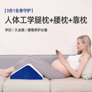 孕妇三角枕老人护理斜坡垫翻身枕哺乳靠枕家用多功能居家枕头腰枕