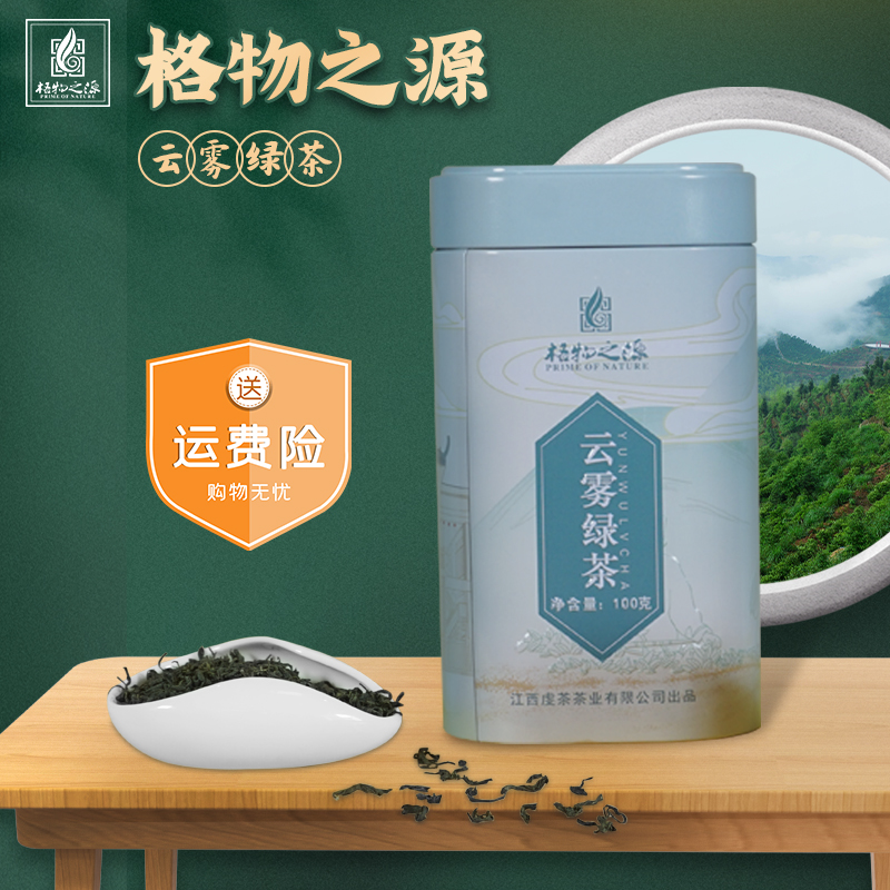 2025新茶上市春茶绿茶正宗高山云雾豆香型罐装100g口粮茶 虔茶