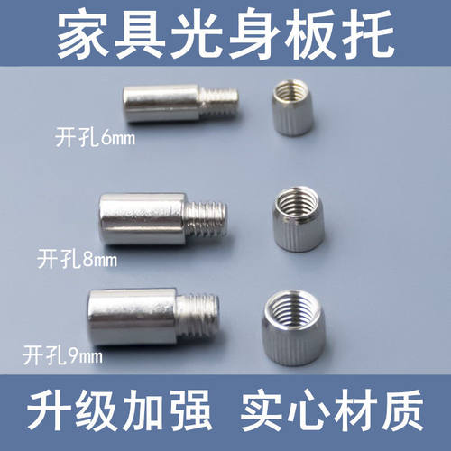 玻璃柜隔板层板托衣柜橱柜酒柜木板搁板托架支架M6M8M9固定层板粒