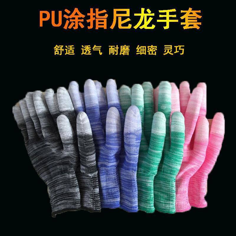 尼龙PU涂指手套涂掌防静电女涂层电子厂防护均电子作业防滑