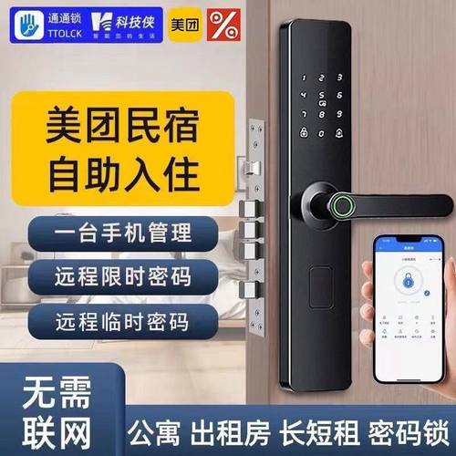 2025新款TTLOCK智能全屋蓝牙公寓民宿出租门锁便捷蓝牙密码锁
