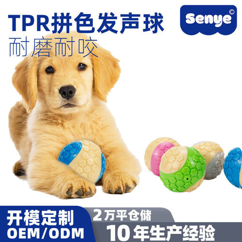 厂家直销跨境新款TPR拼色格纹发声球6cm狗狗玩具宠物互动dog爱玩