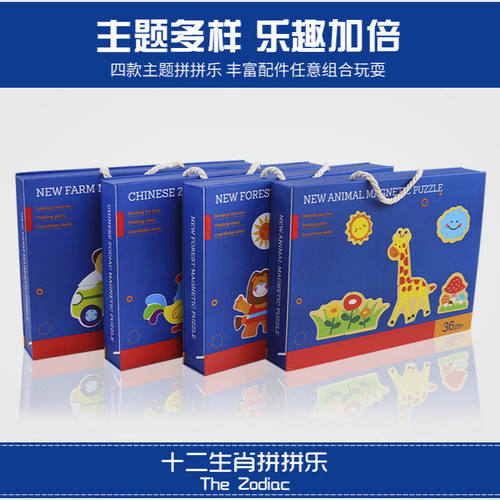 WO哇噢精选巧之木磁性拼图拼拼乐游戏森林动物换装磁力贴儿童