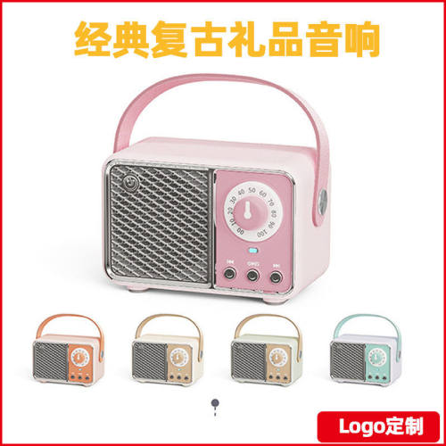 三HM11复古蓝牙音箱迷你便携低音炮户外小音响礼品LOGO印制
