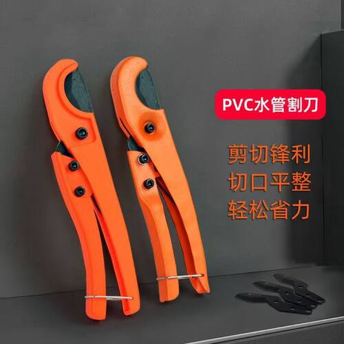 水管PVC管子割刀PPR铝塑管剪刀20-63mm工程水管快剪