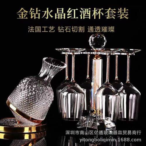 水晶玻璃白钻金钻金箔脚杯红酒杯大小号勃艮第轻奢档家用餐厅