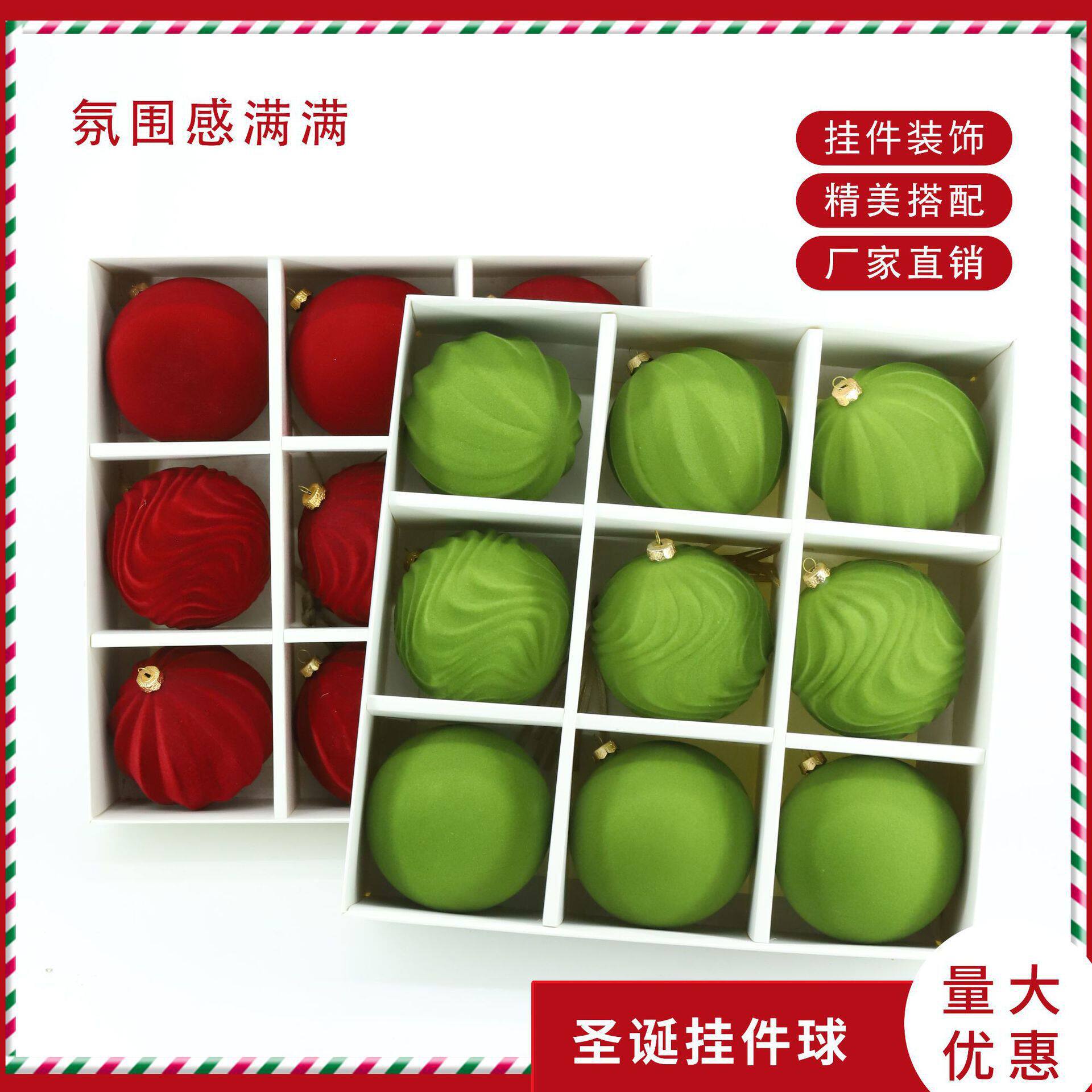 跨境新款圣诞节球装饰8cm圣诞节圣诞球植绒挂件球酒红色圣诞树