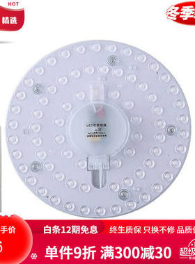 2025新款欧普源兴LED吸顶灯圆形光源灯盘12-40W可替换吸顶吊灯板