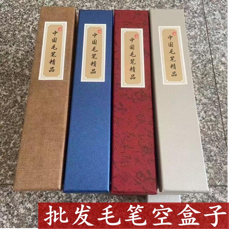 毛笔盒硬纸盒包装盒锦盒毛笔收纳盒毛笔礼盒单支装三支装毛笔盒子