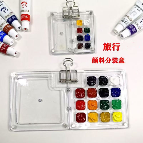 迷你小画板调色盘透明亚克力盒磁吸随身便携写生旅行水粉颜料套装