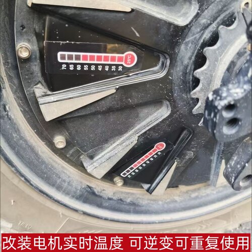 测温纸九号小牛改装电机测温温度咖啡杯养生壶水杯测温贴变色70℃