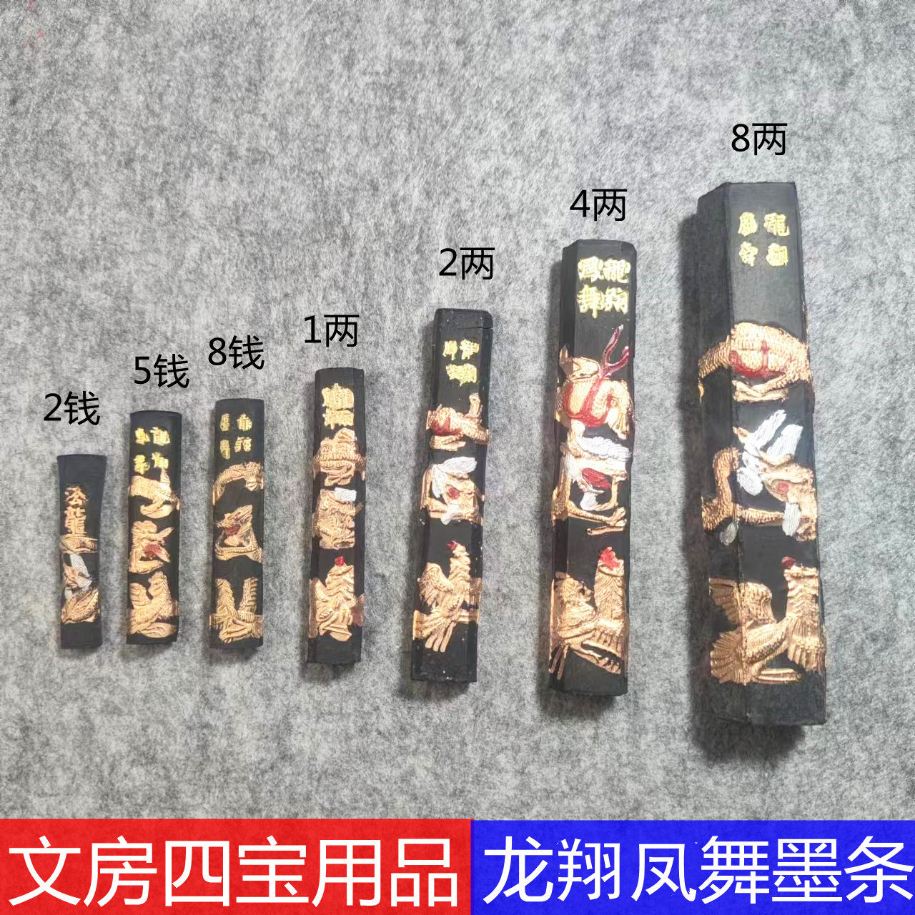 胡开文徽墨学生书画练习用1两龙凤墨 2两 4两墨条 墨块 2.5钱墨锭