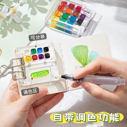 亚克力迷你调色盘水彩粉颜料分装盒可随身便携写生旅行绘画调色板