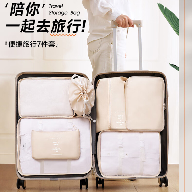 旅行收纳袋便携行李箱整理包旅游衣物衣服分装袋防水内衣收纳袋子